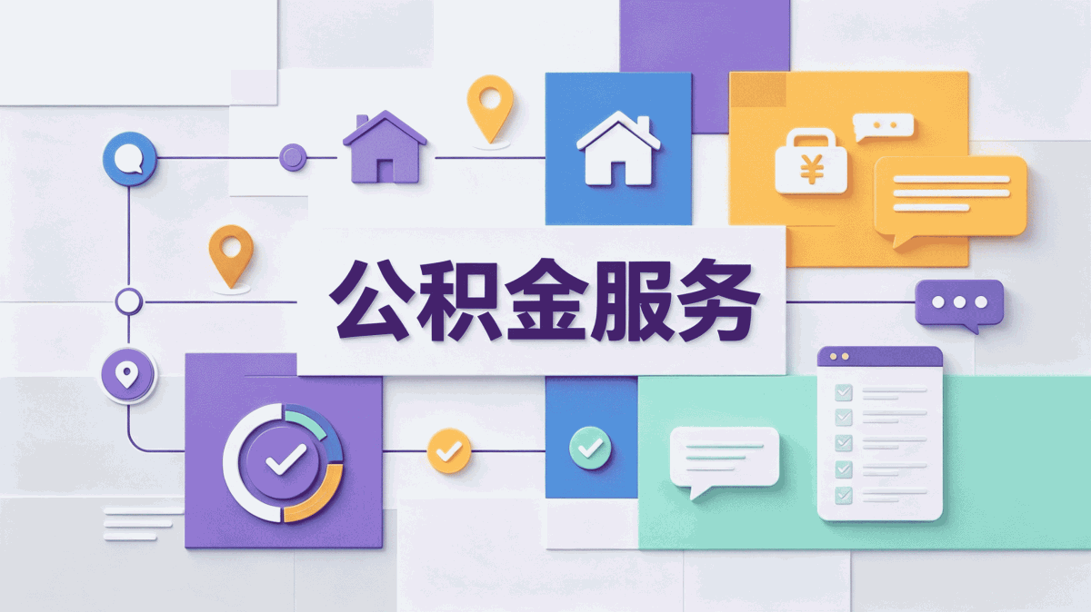 许昌住房公积金个人怎么提取我第二次才办成